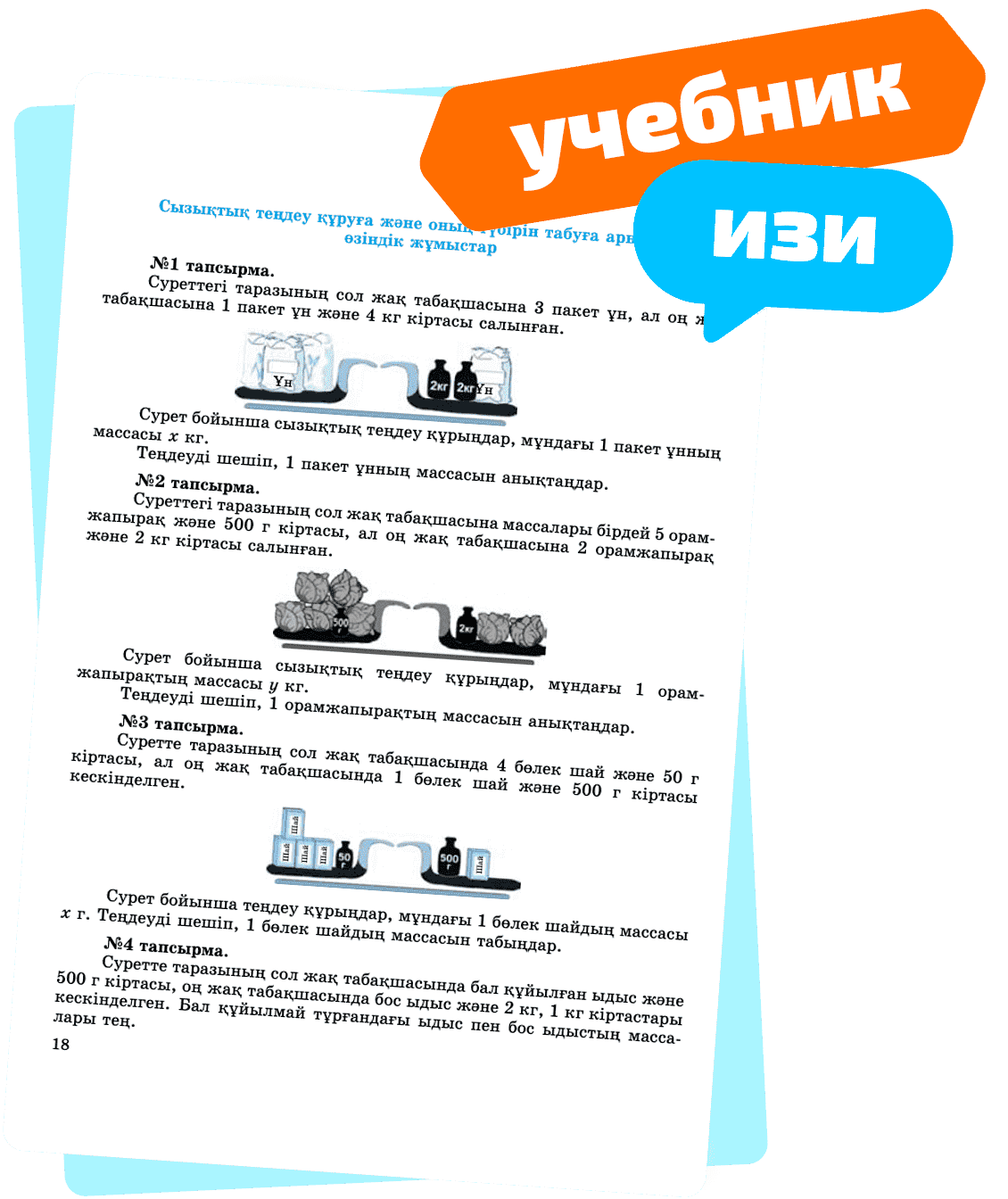 oqylyq.online - электронные учебники в pdf Казахстан